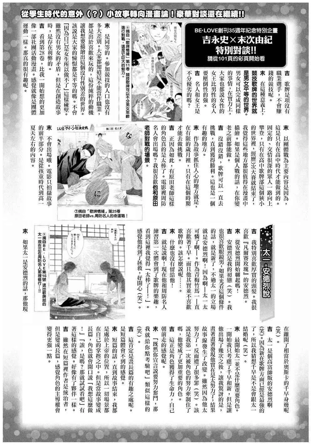 作者访谈 第3页