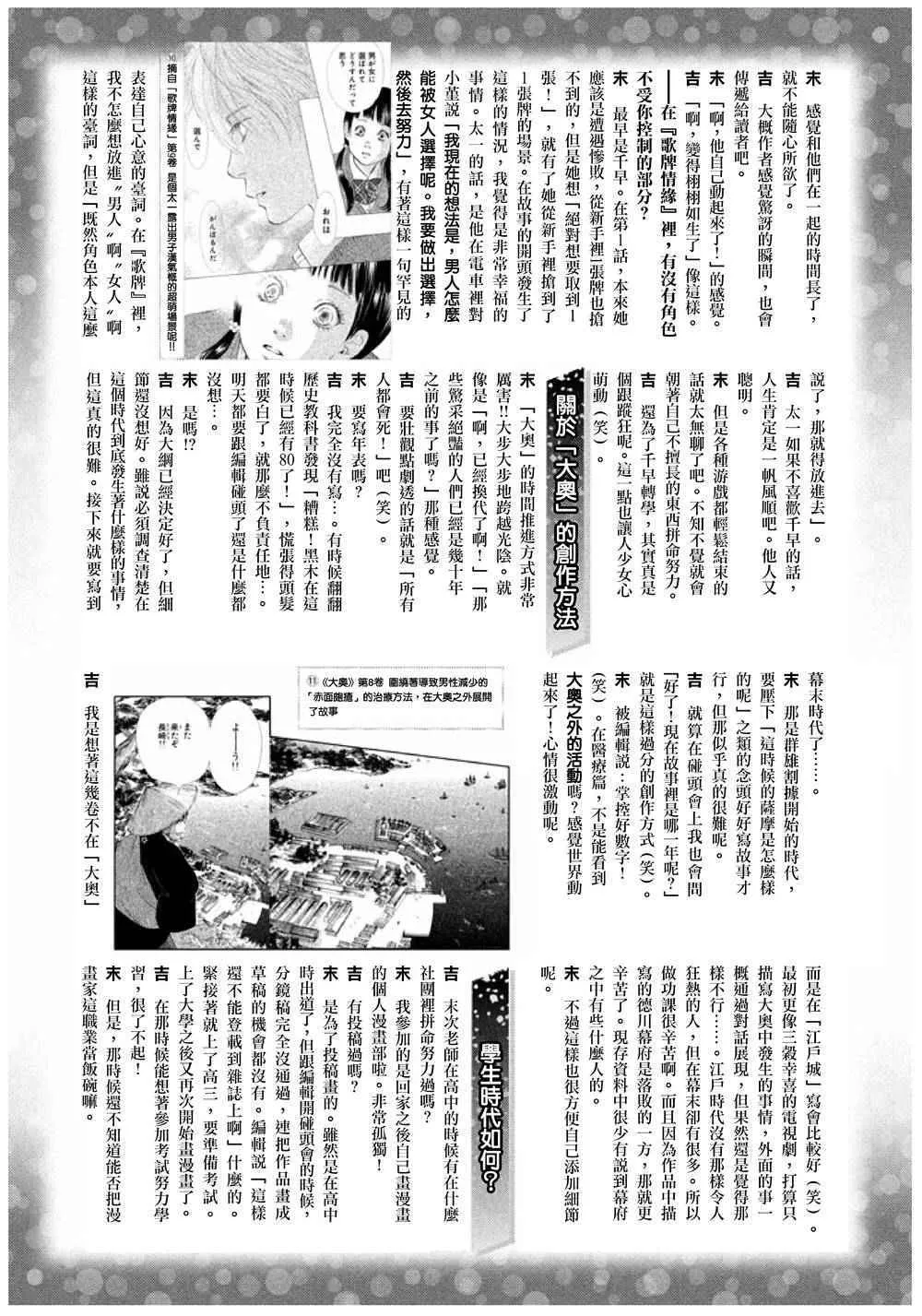 作者访谈 第4页