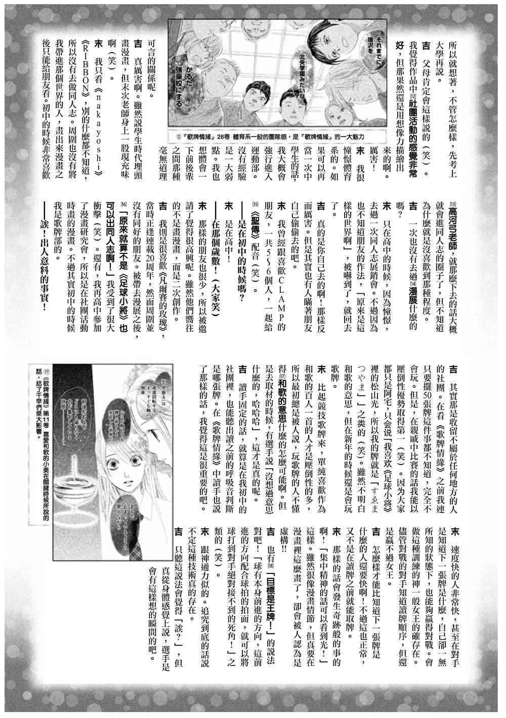 作者访谈 第5页