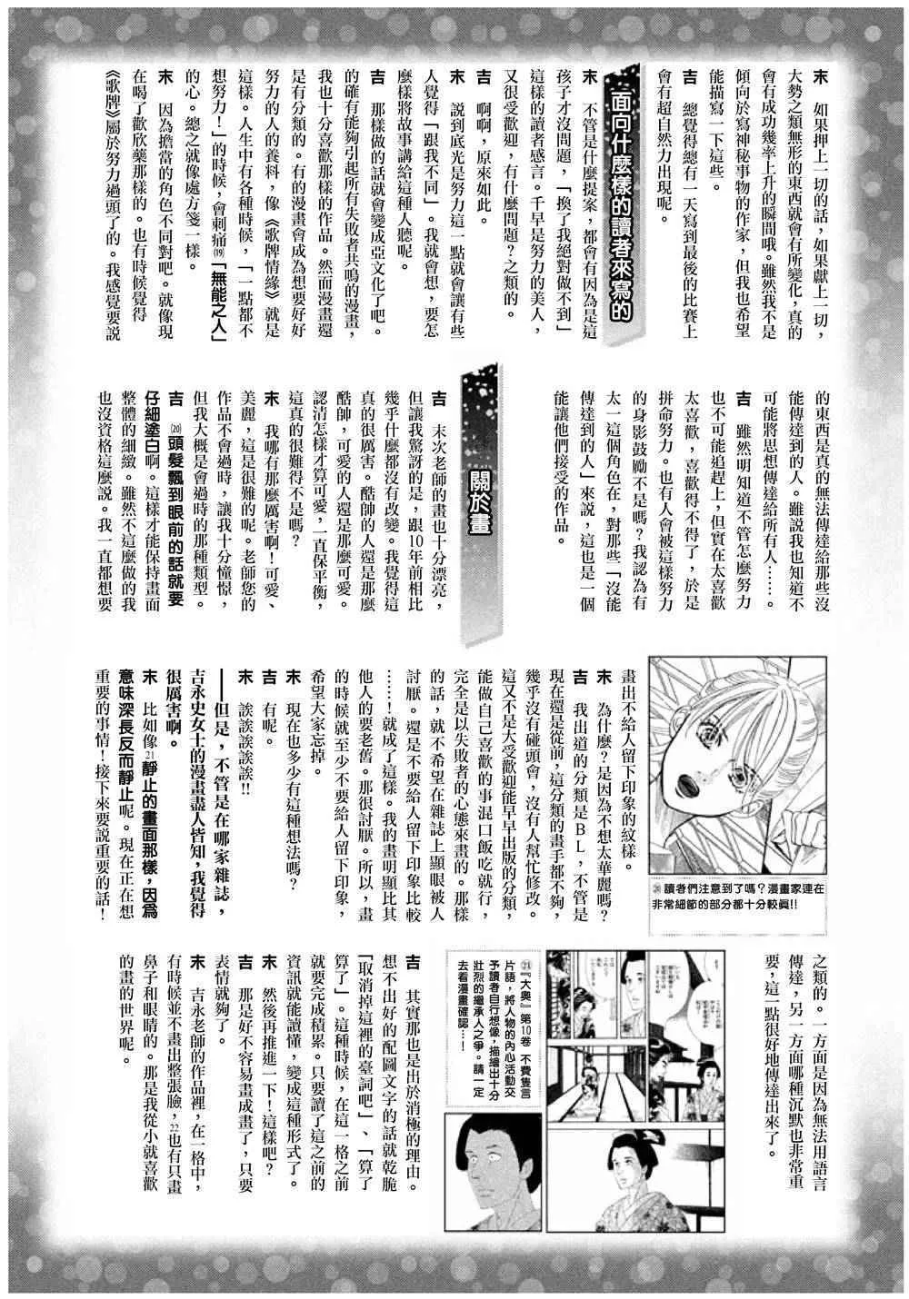 作者访谈 第6页