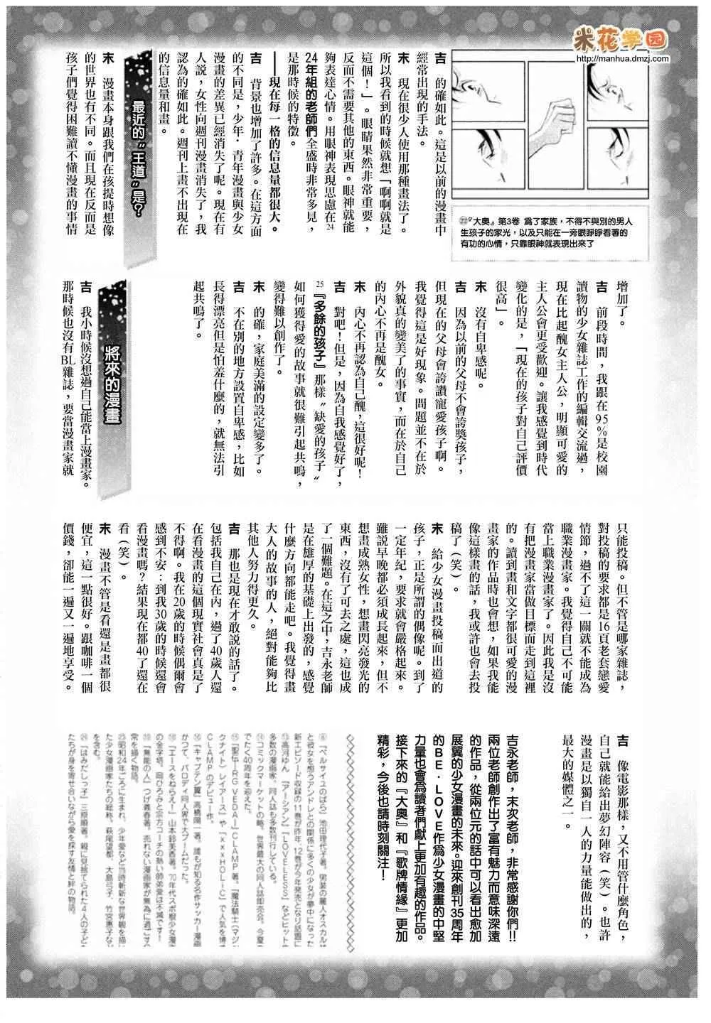 作者访谈 第7页