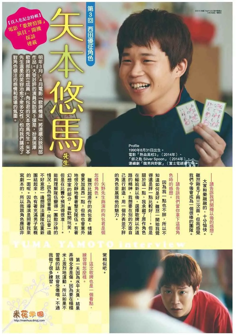 作者访谈 第8页