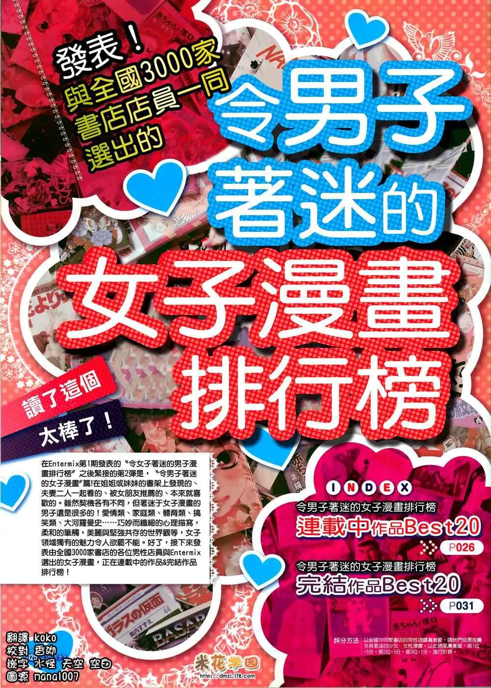 青山末次访谈 第3页