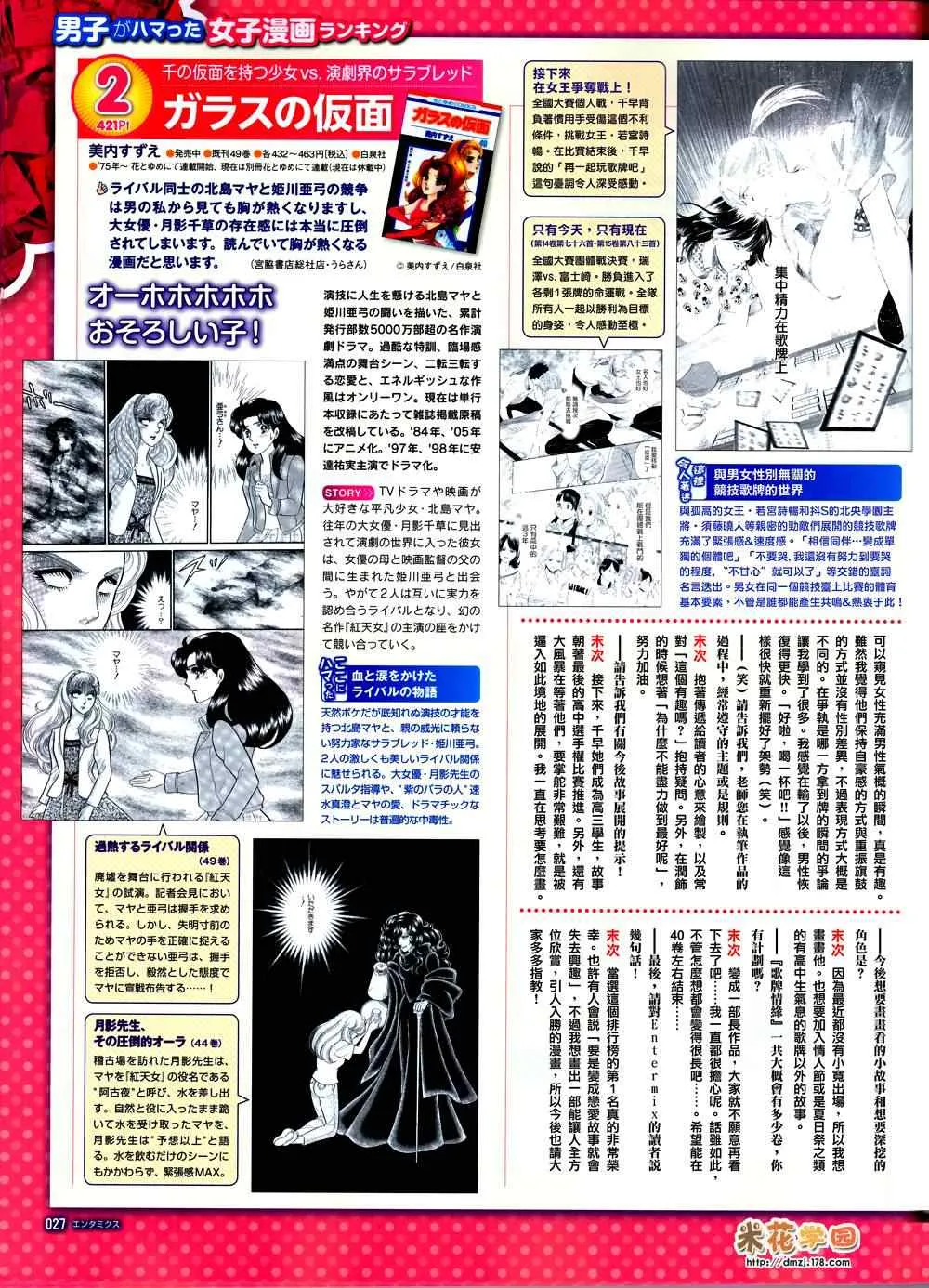 青山末次访谈 第5页