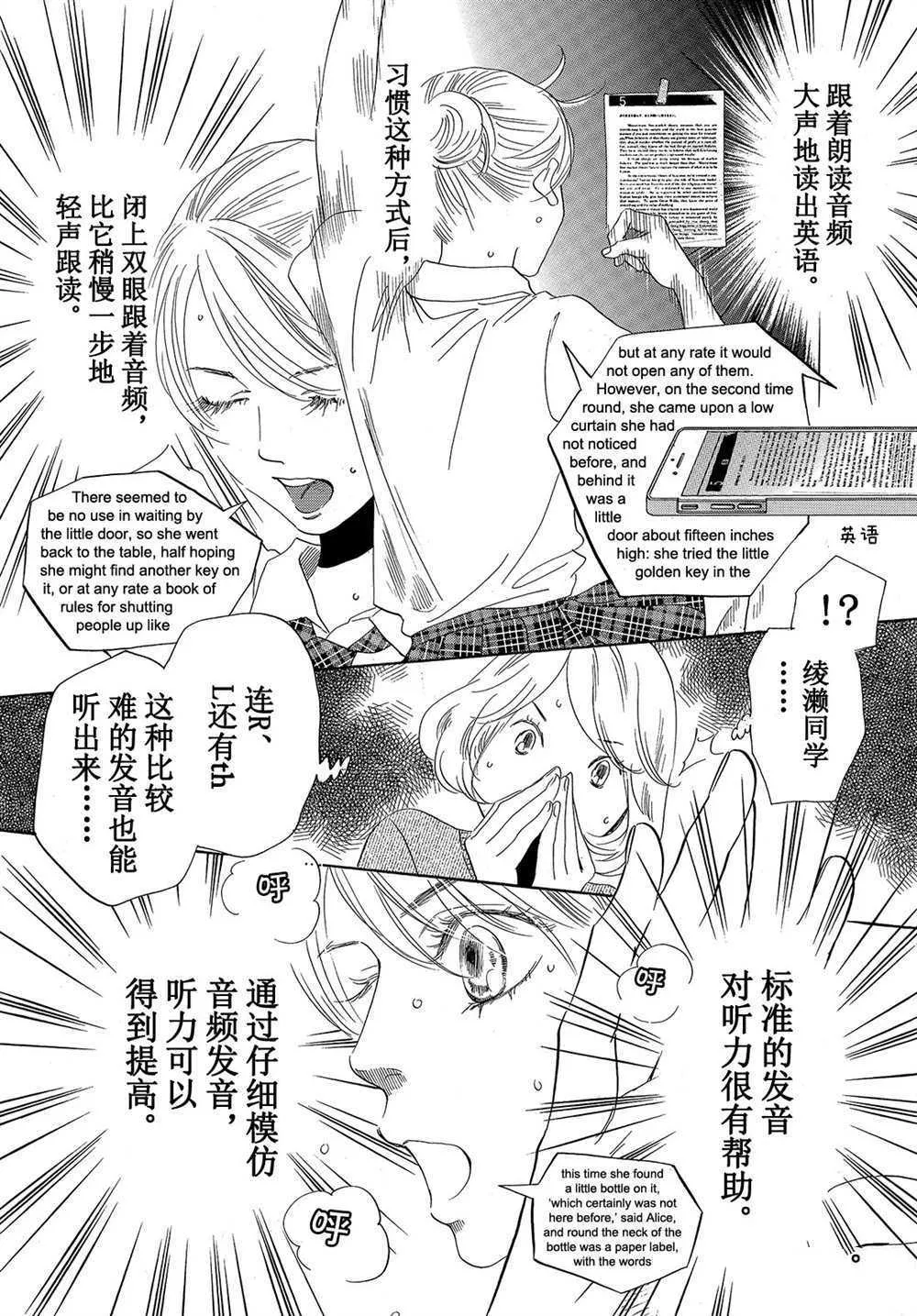 第176话 第7页