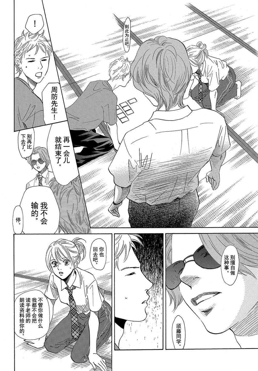 第176话 第24页