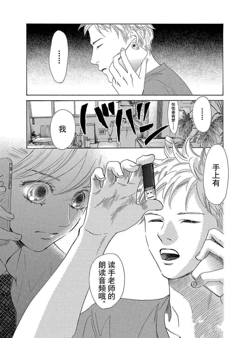 第176话 第29页