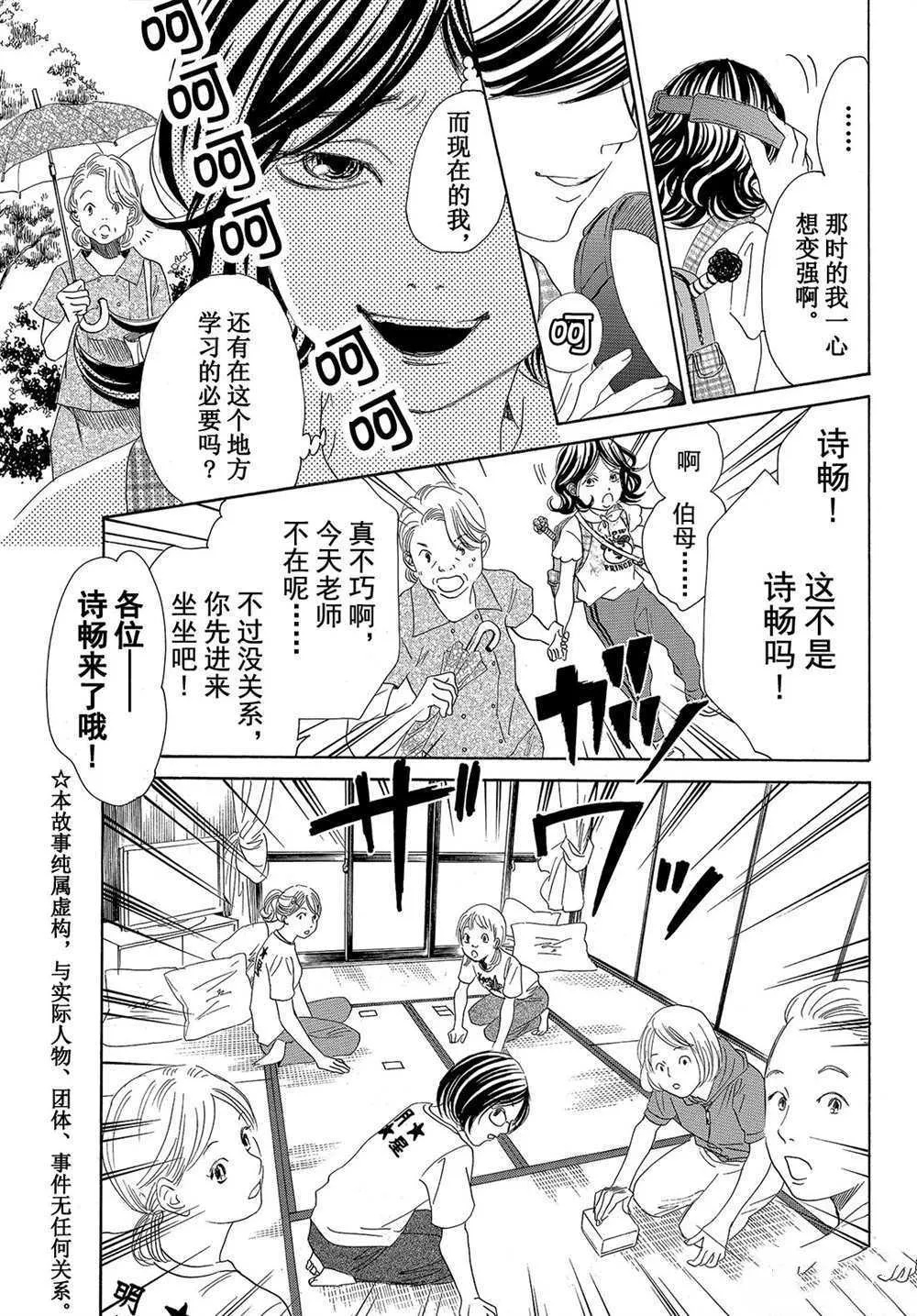 第177话 第3页