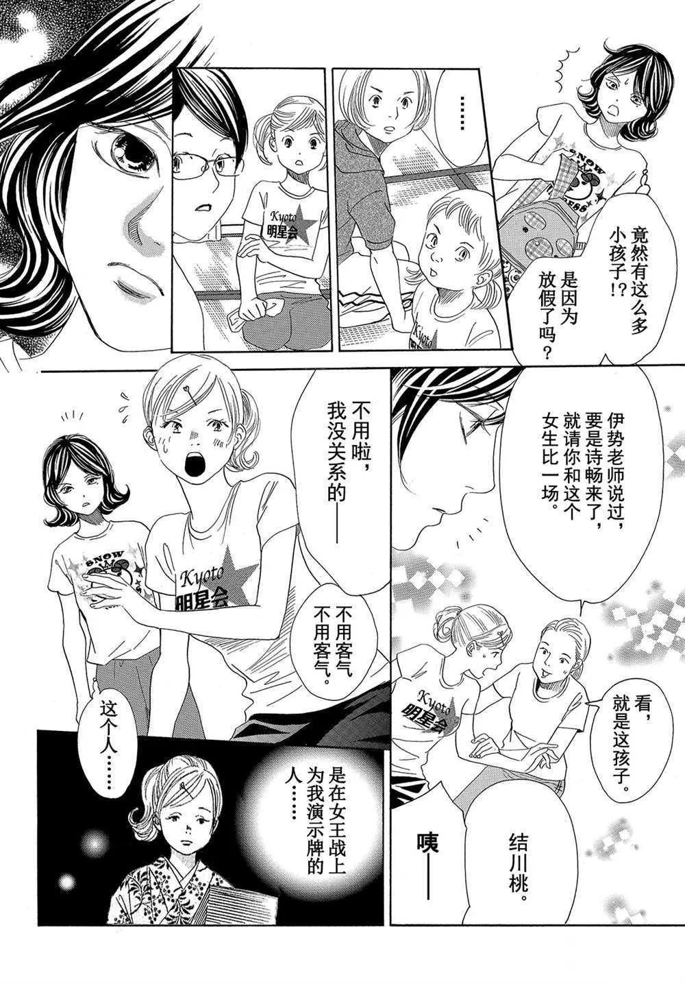 第177话 第4页