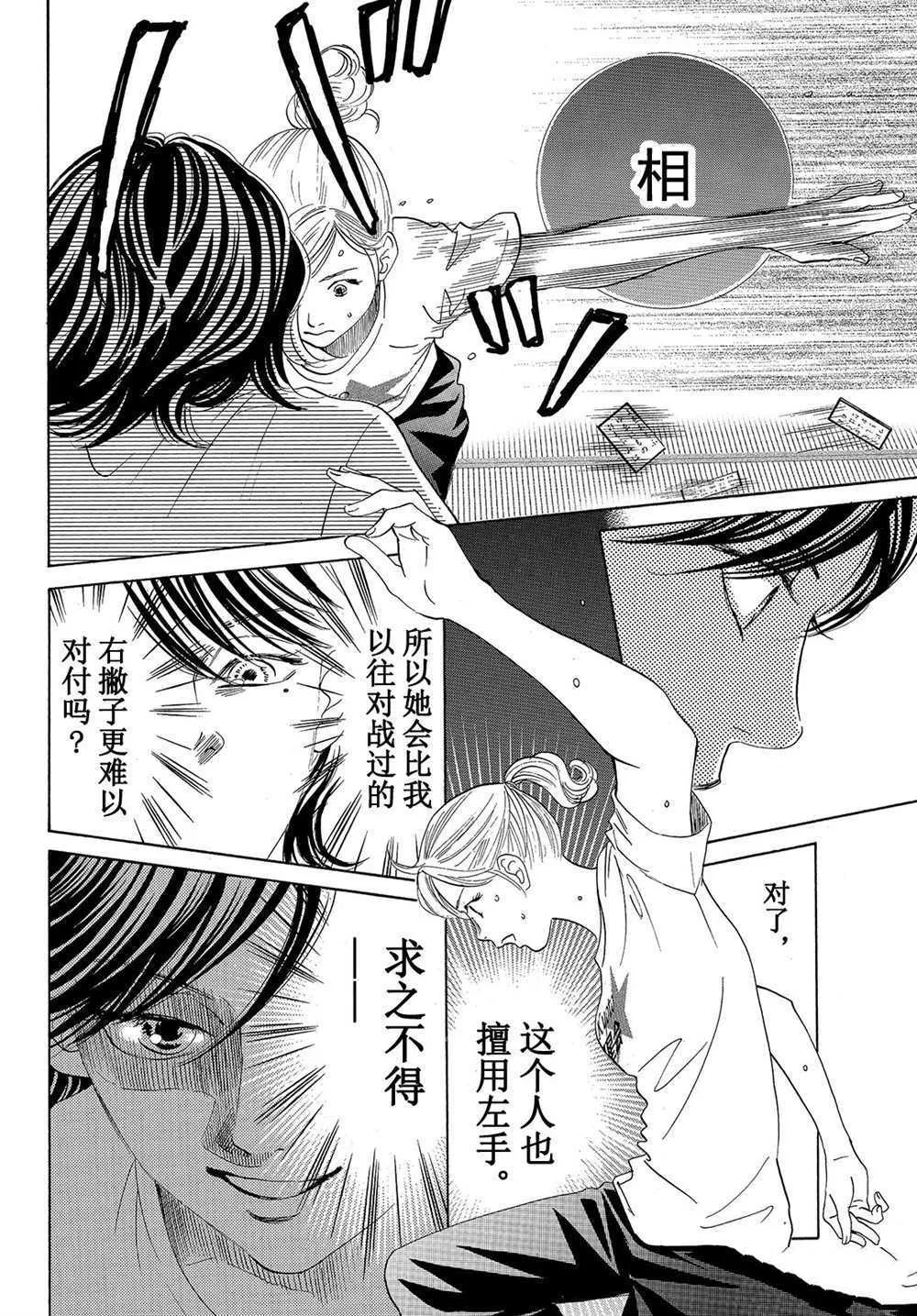 第177话 第8页