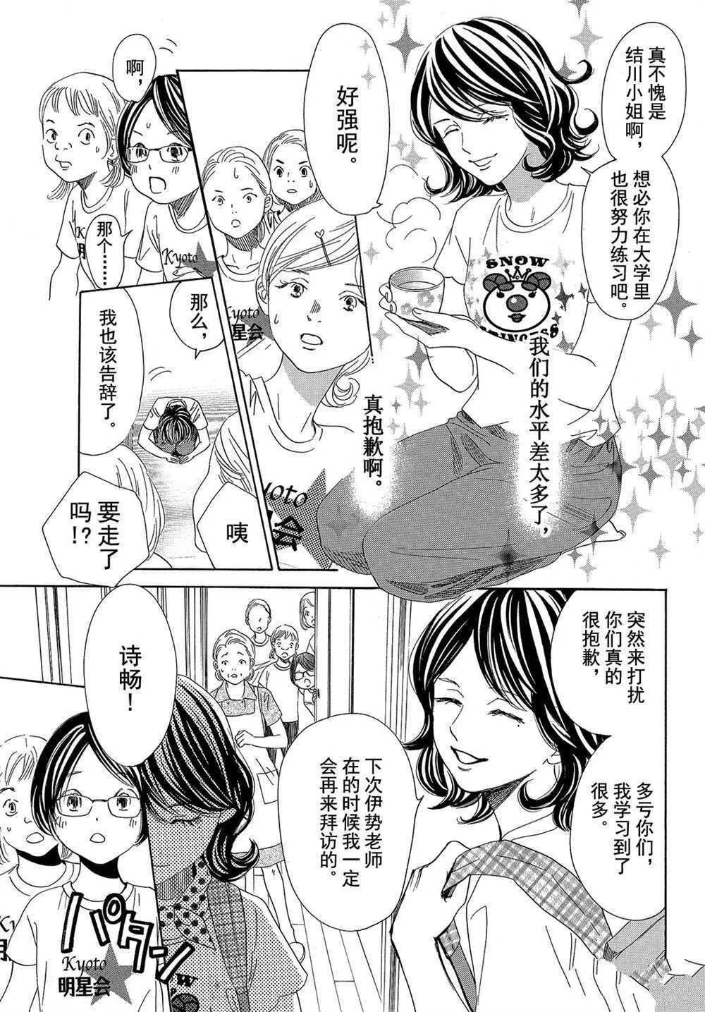 第177话 第11页