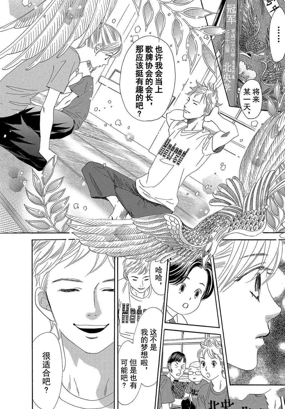 第177话 第23页
