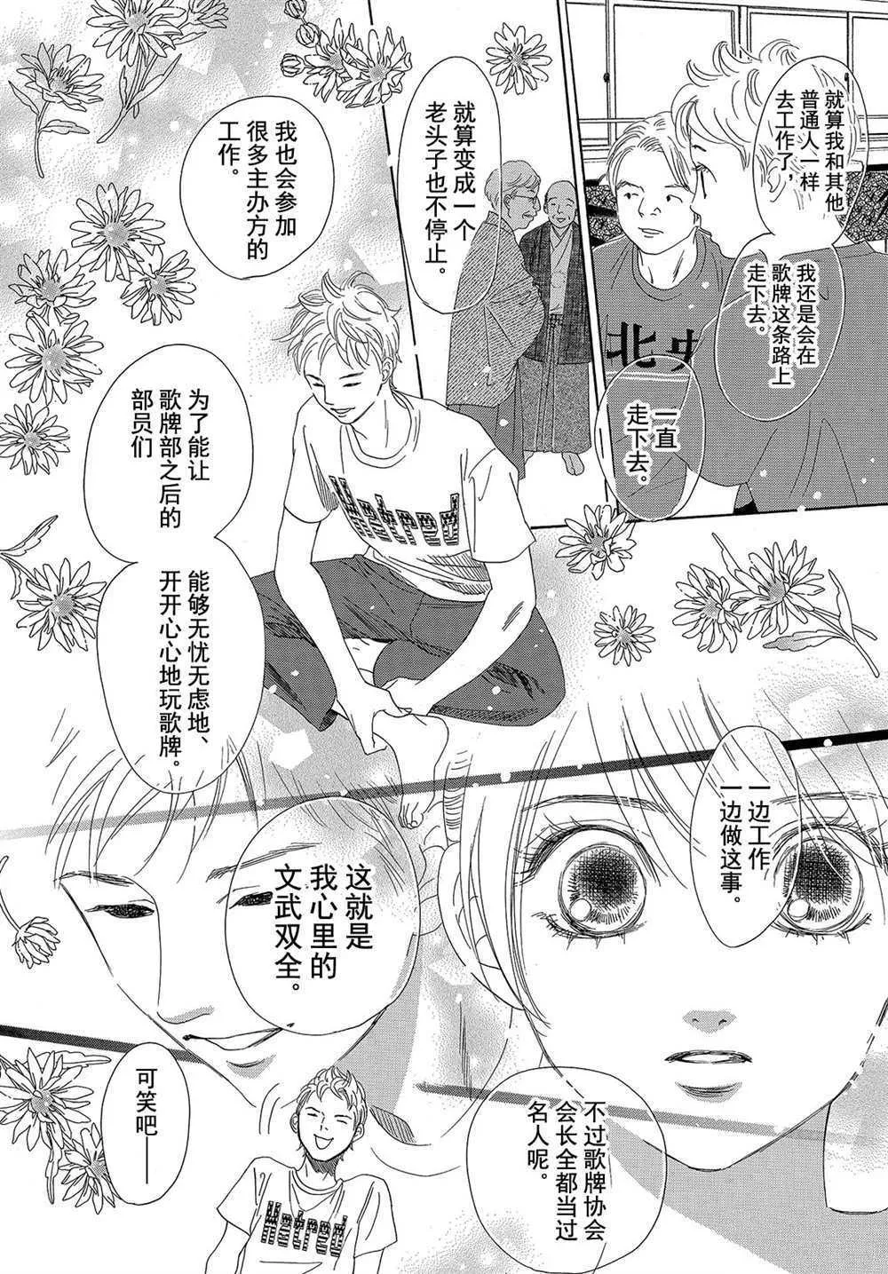 第177话 第24页
