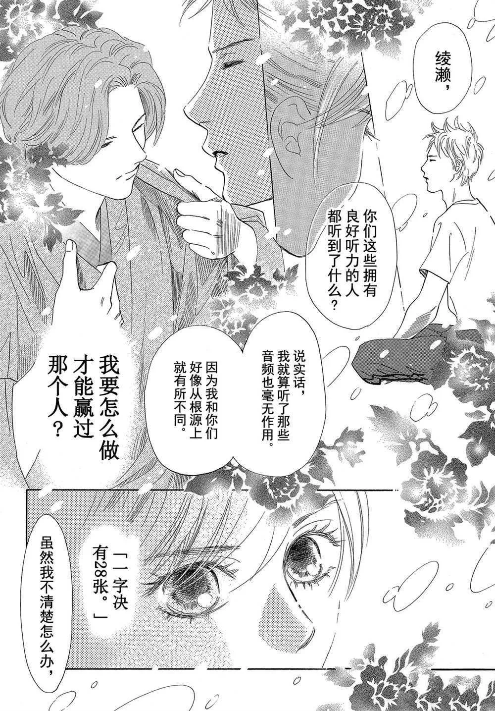 第177话 第26页
