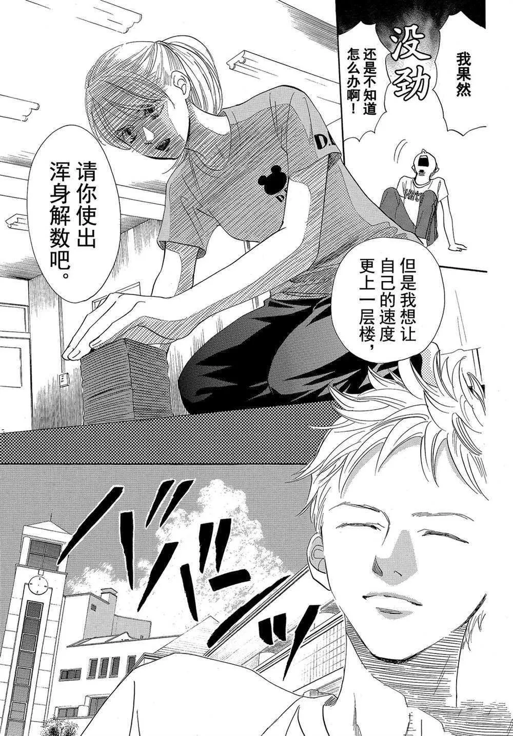 第177话 第27页