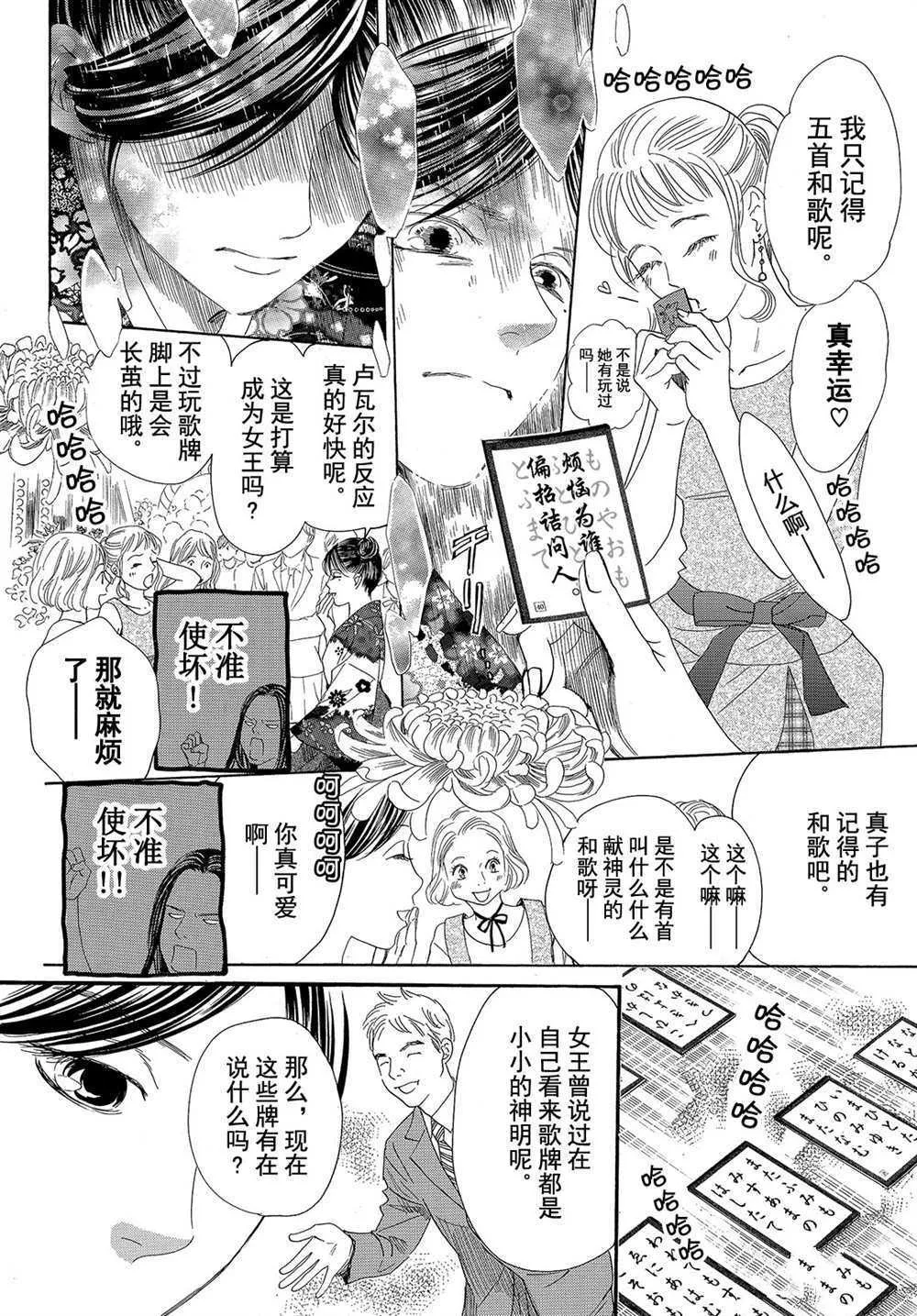 第177话 第30页