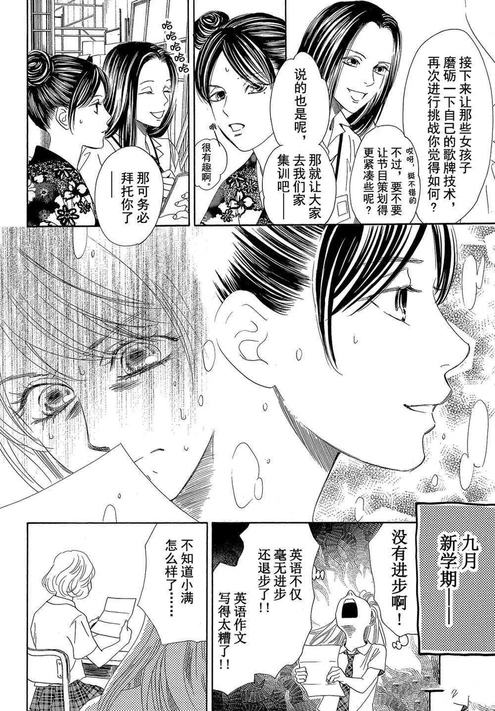 第178话 第2页