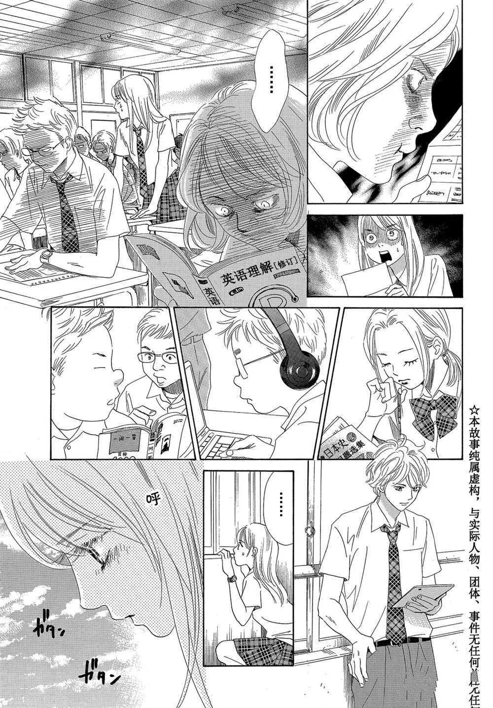 第178话 第3页