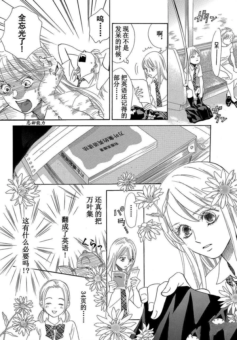 第178话 第4页