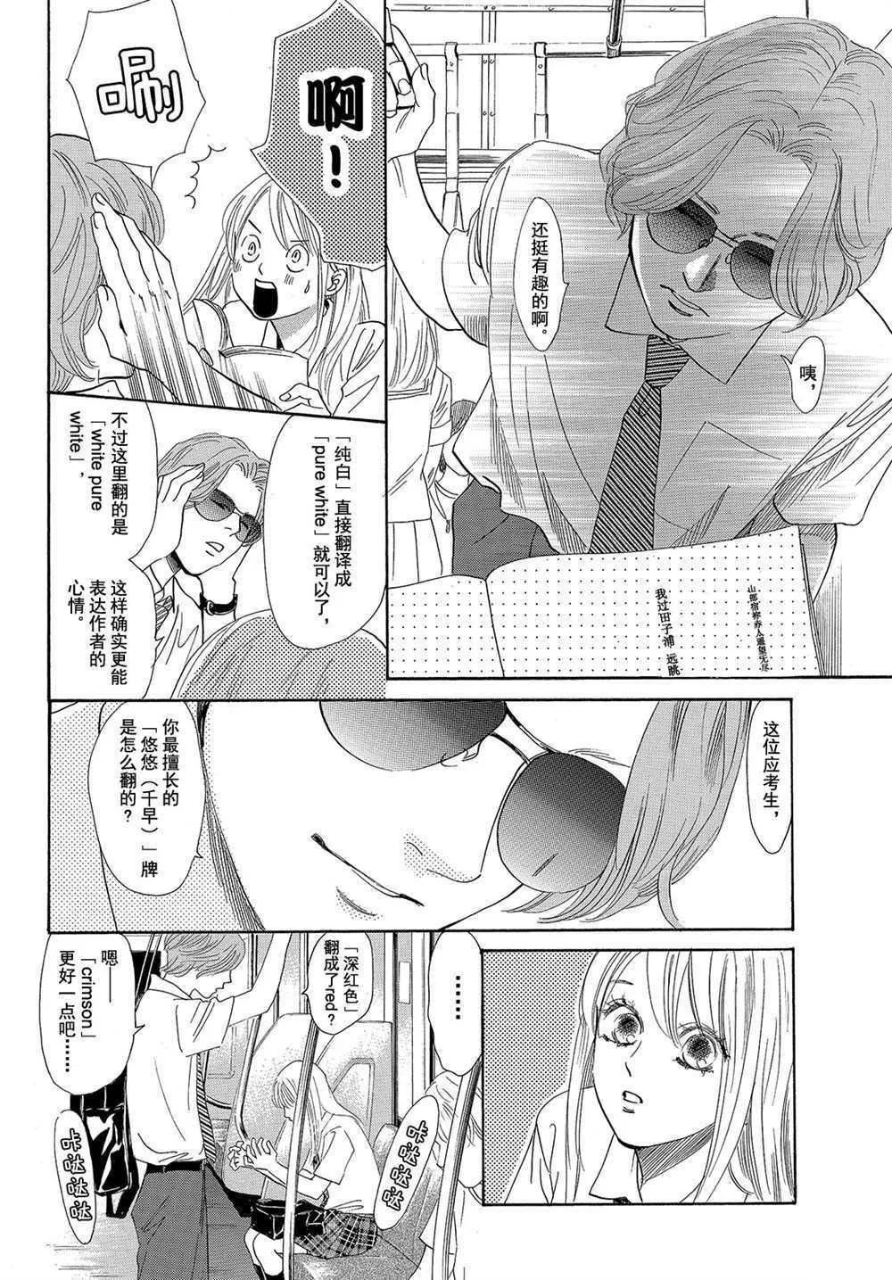 第178话 第6页