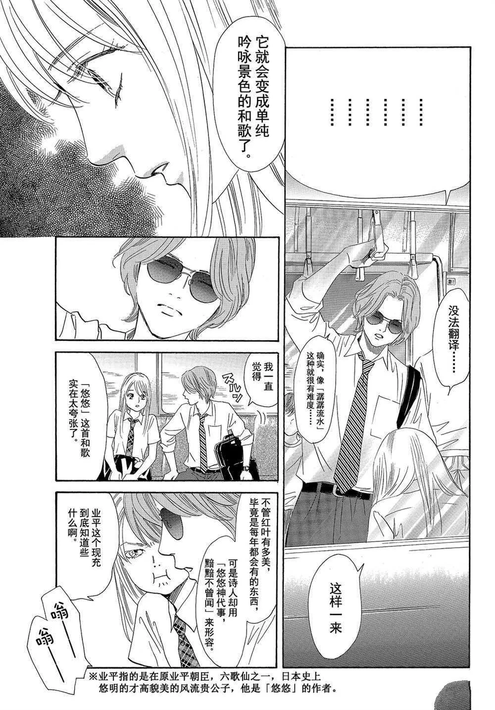 第178话 第7页