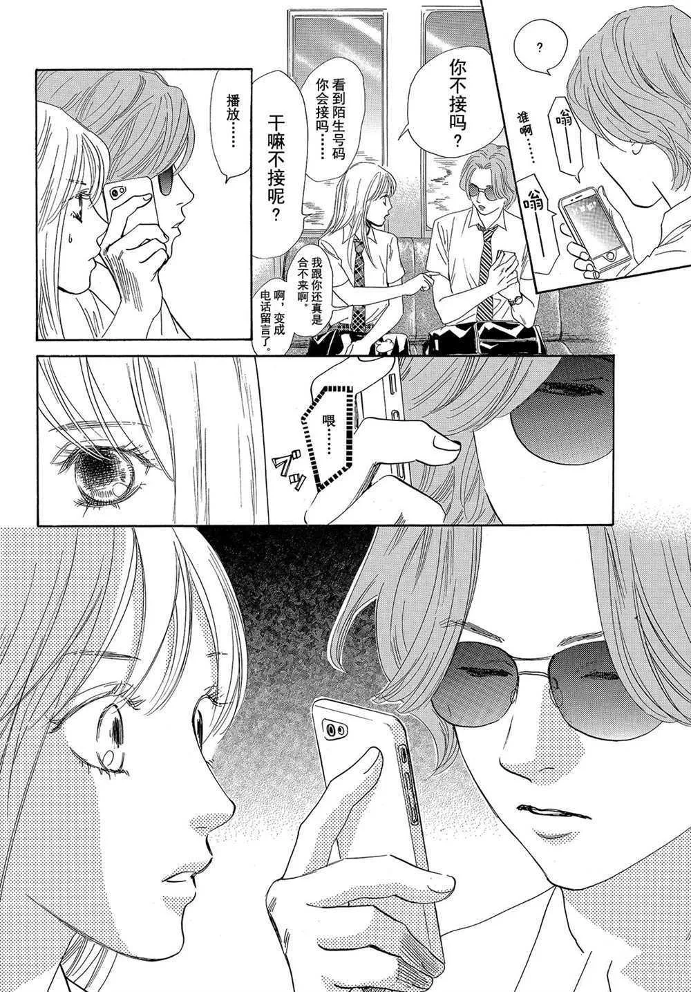 第178话 第8页