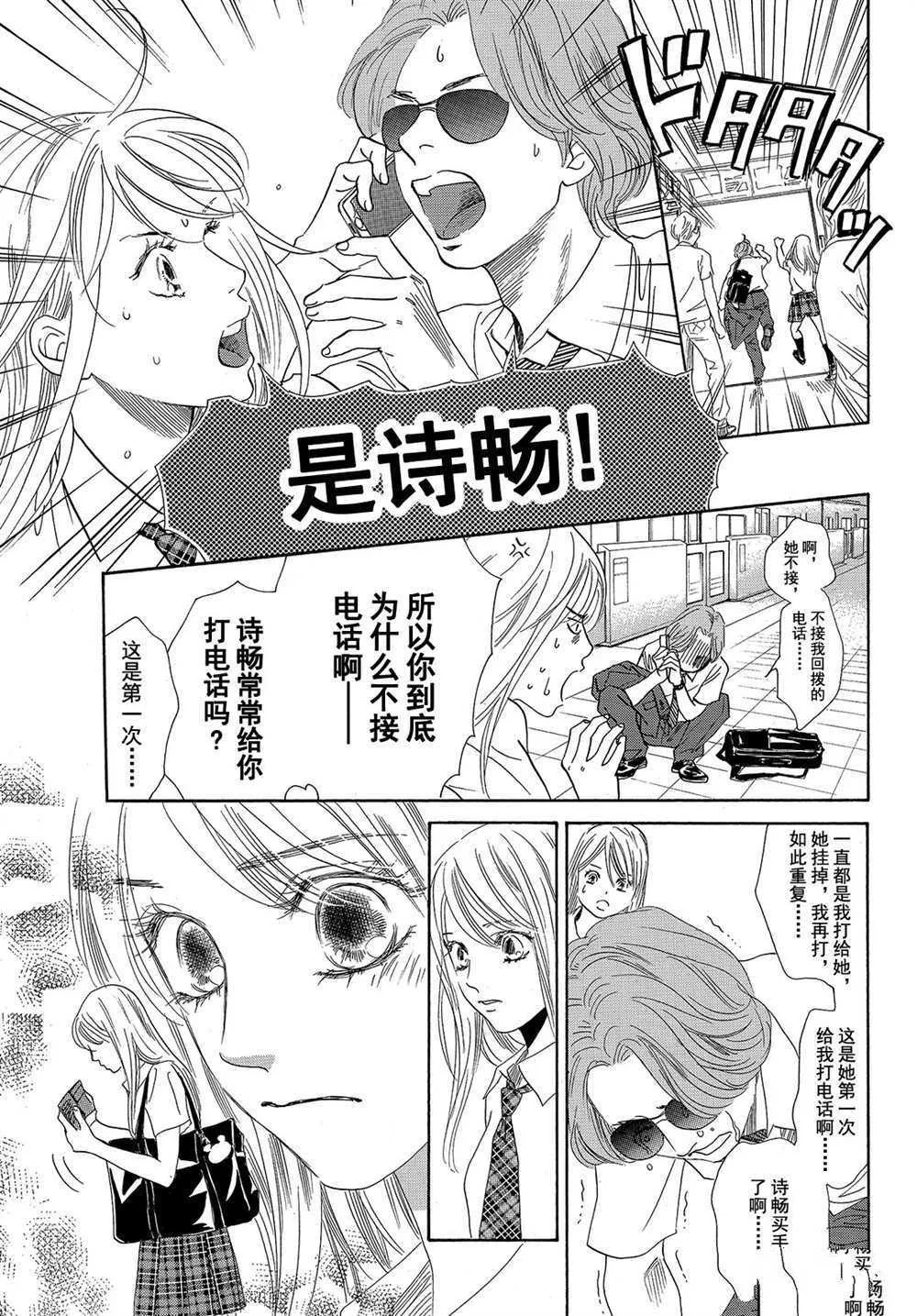 第178话 第9页