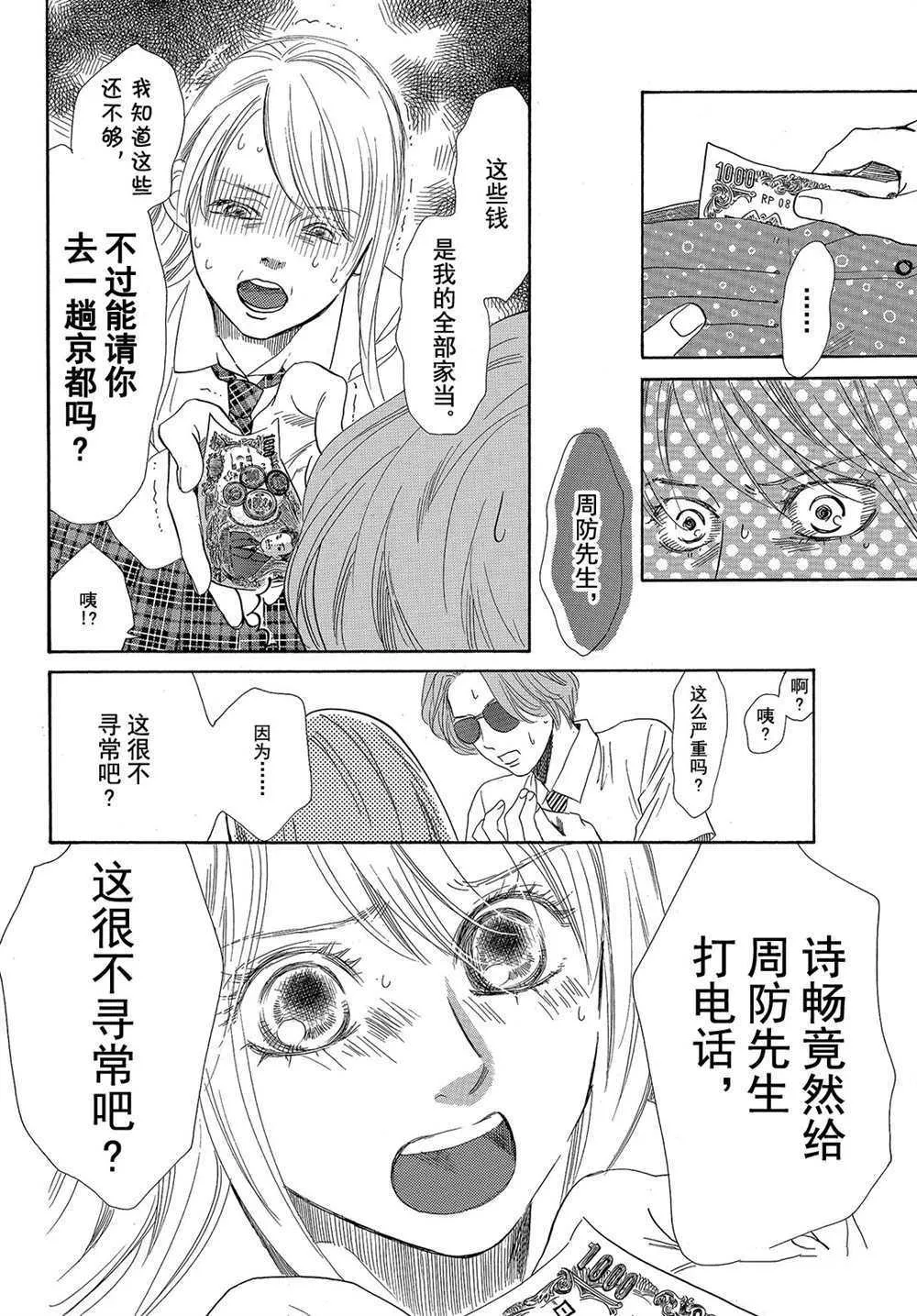 第178话 第10页