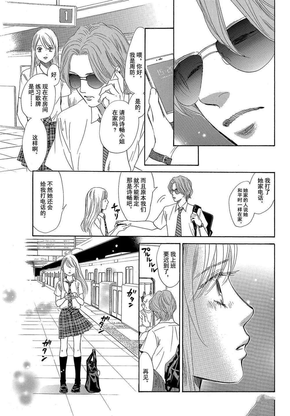 第178话 第11页