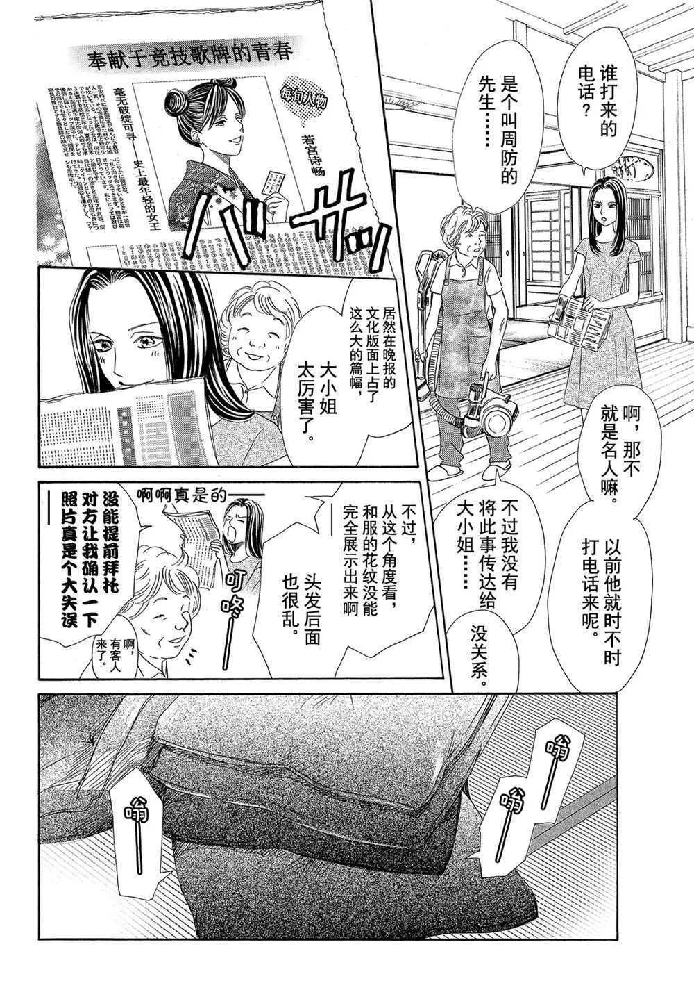 第178话 第12页