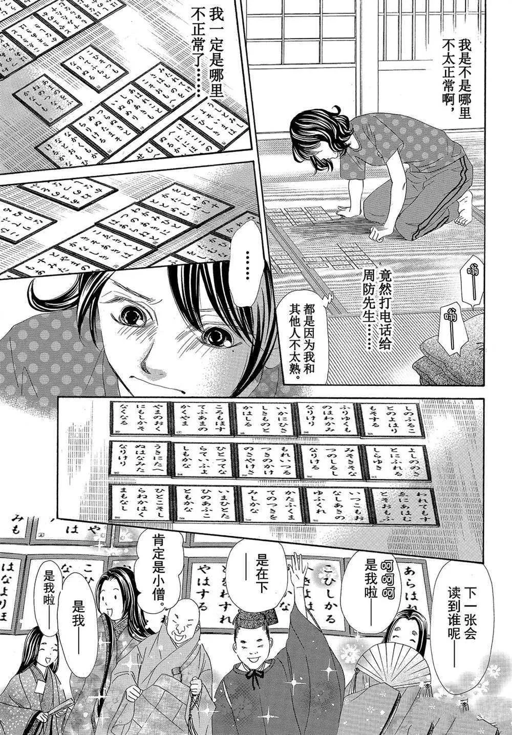 第178话 第13页