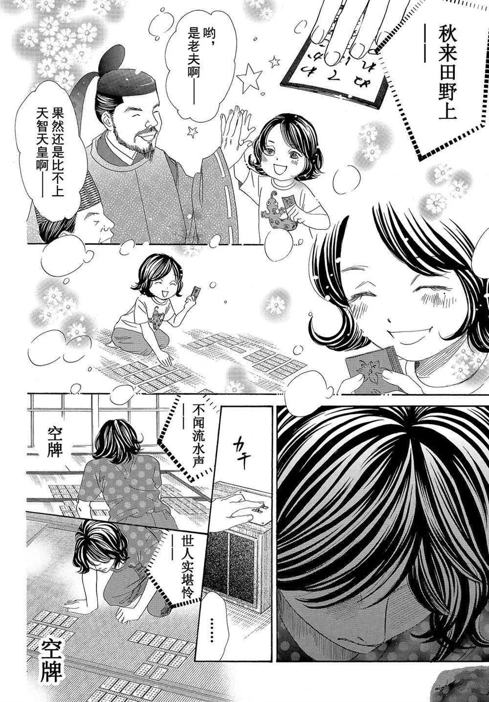 第178话 第14页