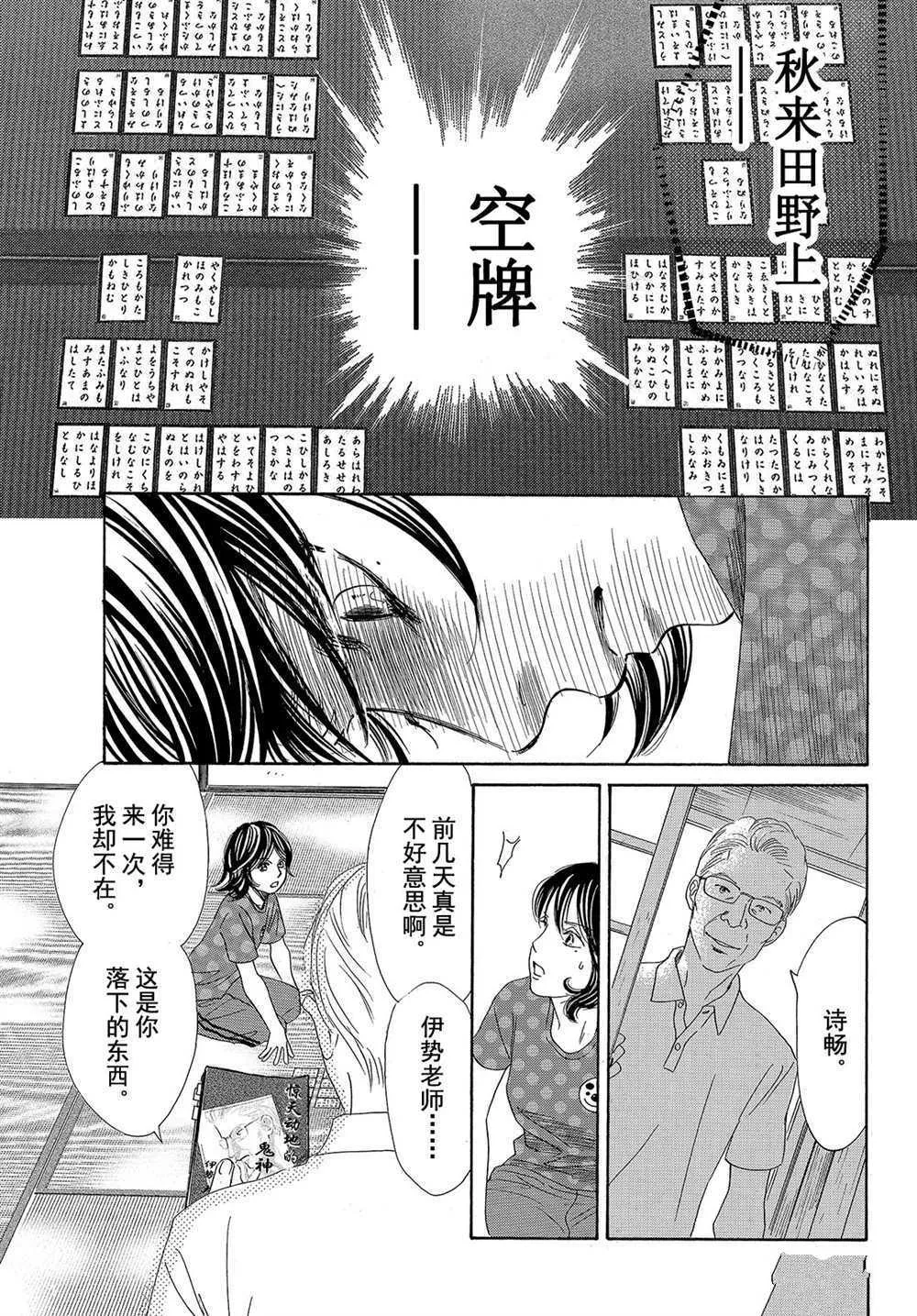 第178话 第15页