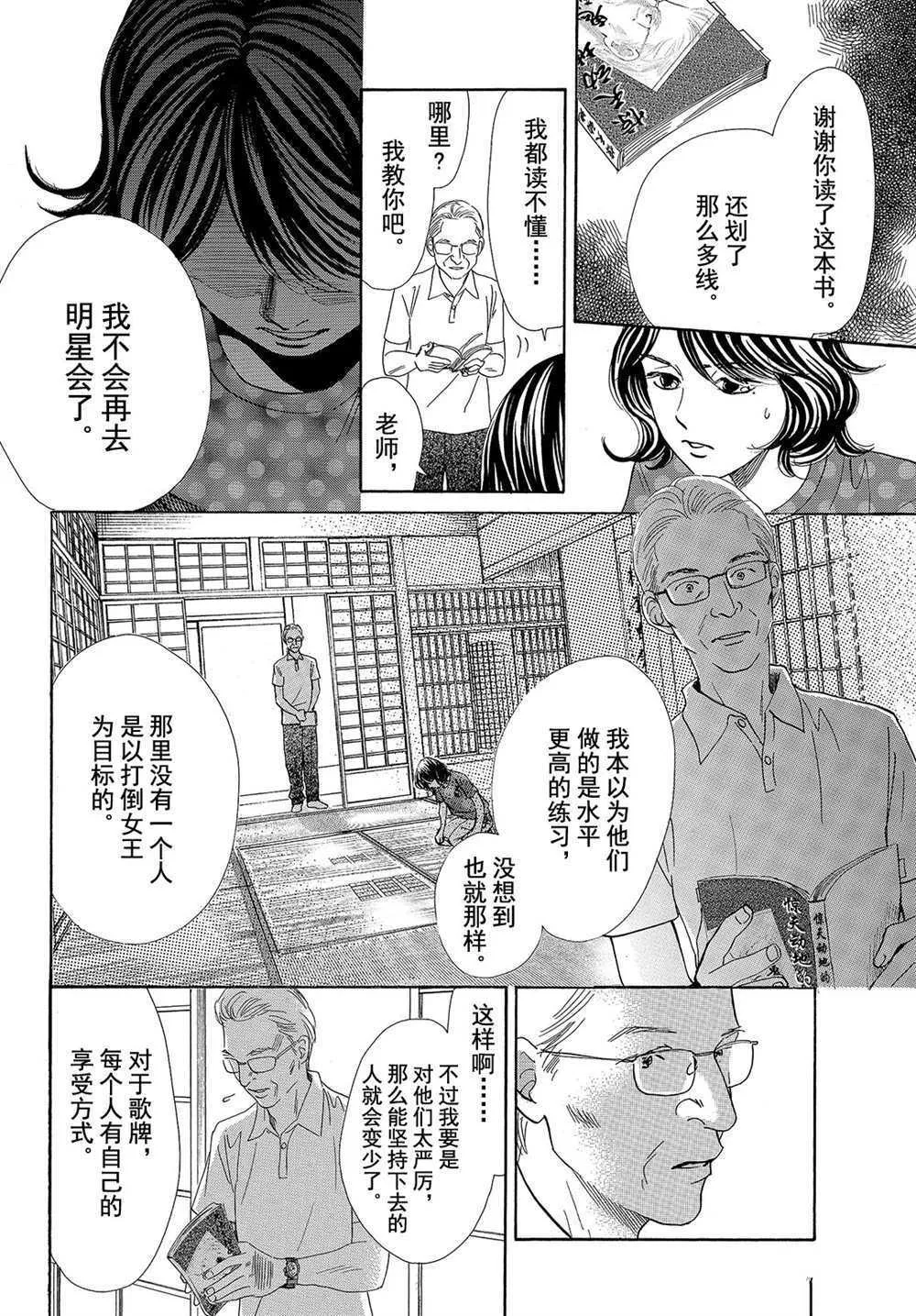 第178话 第16页