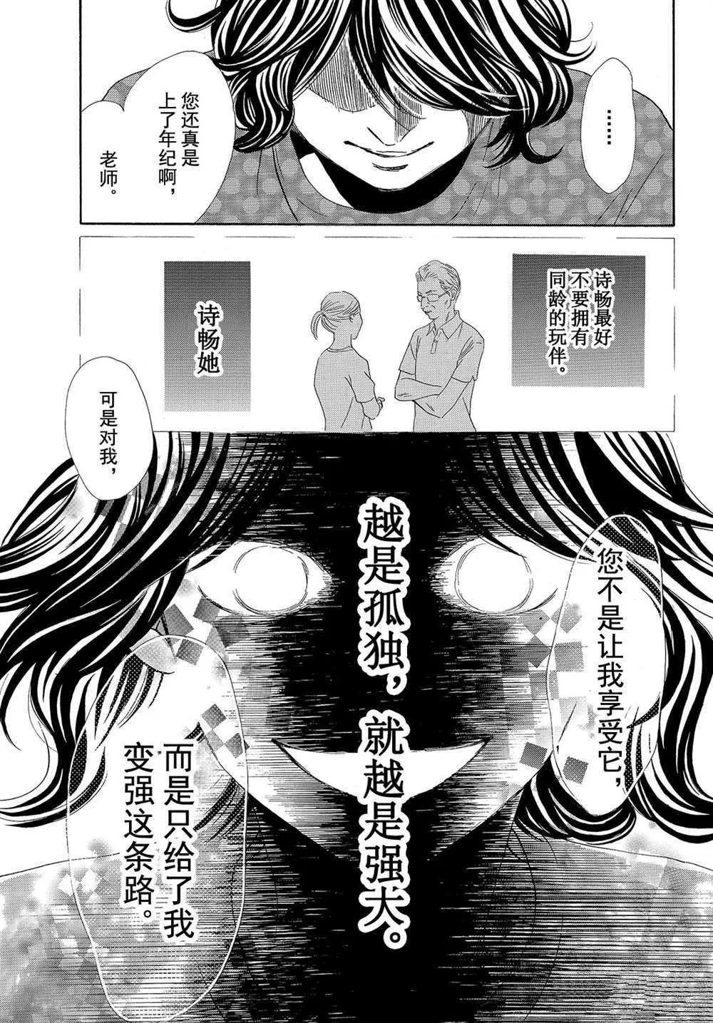 第178话 第17页