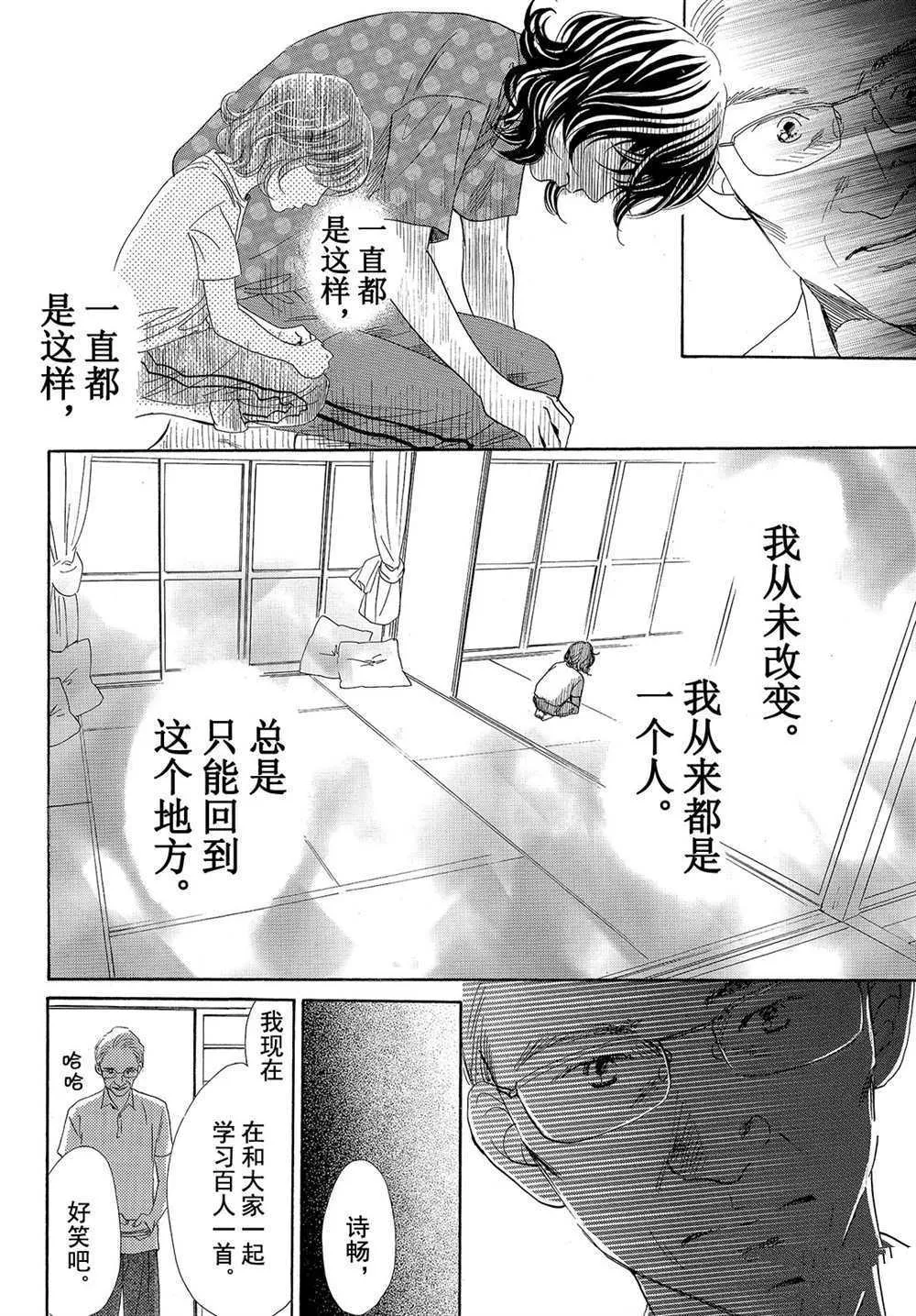 第178话 第18页