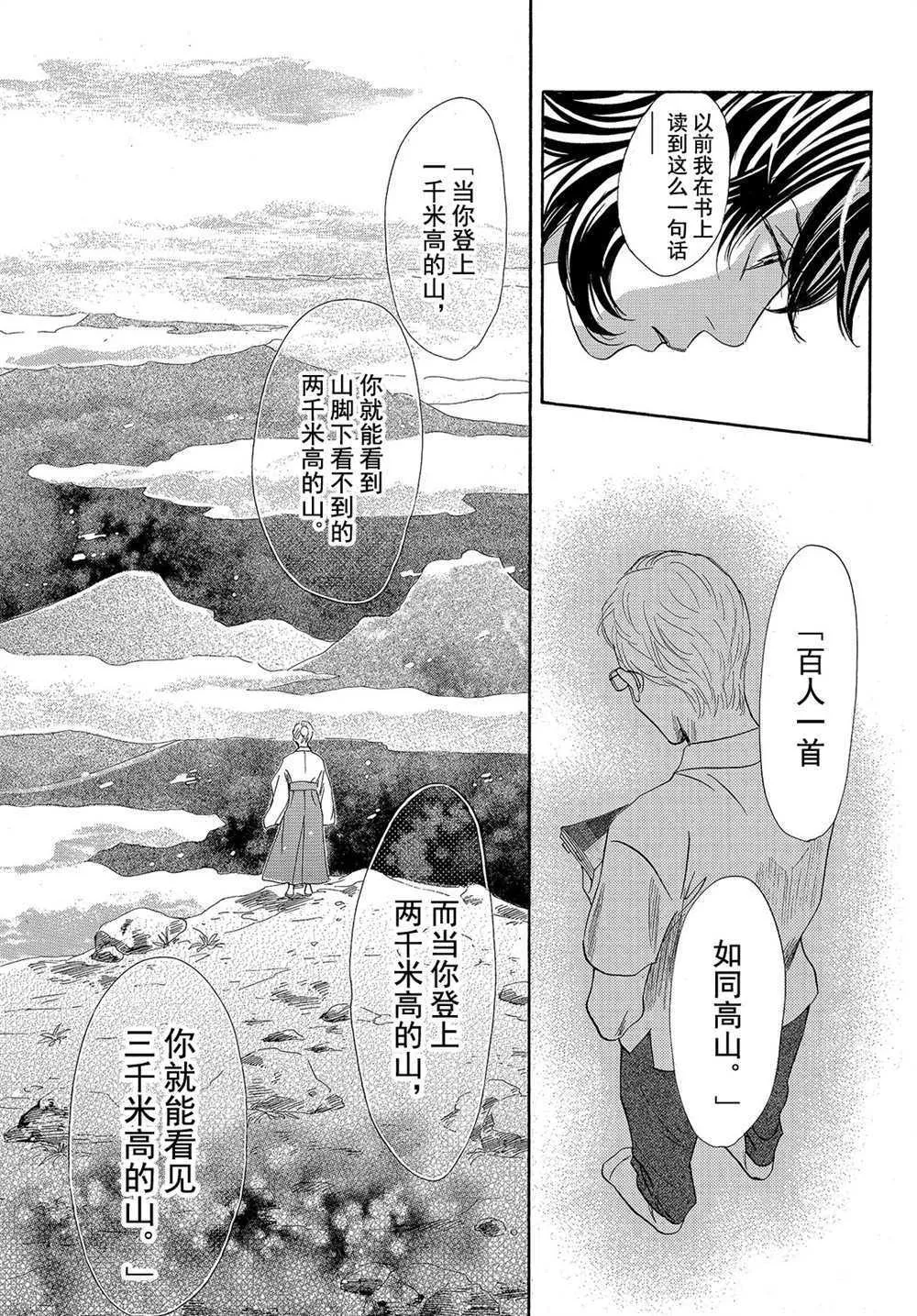 第178话 第19页