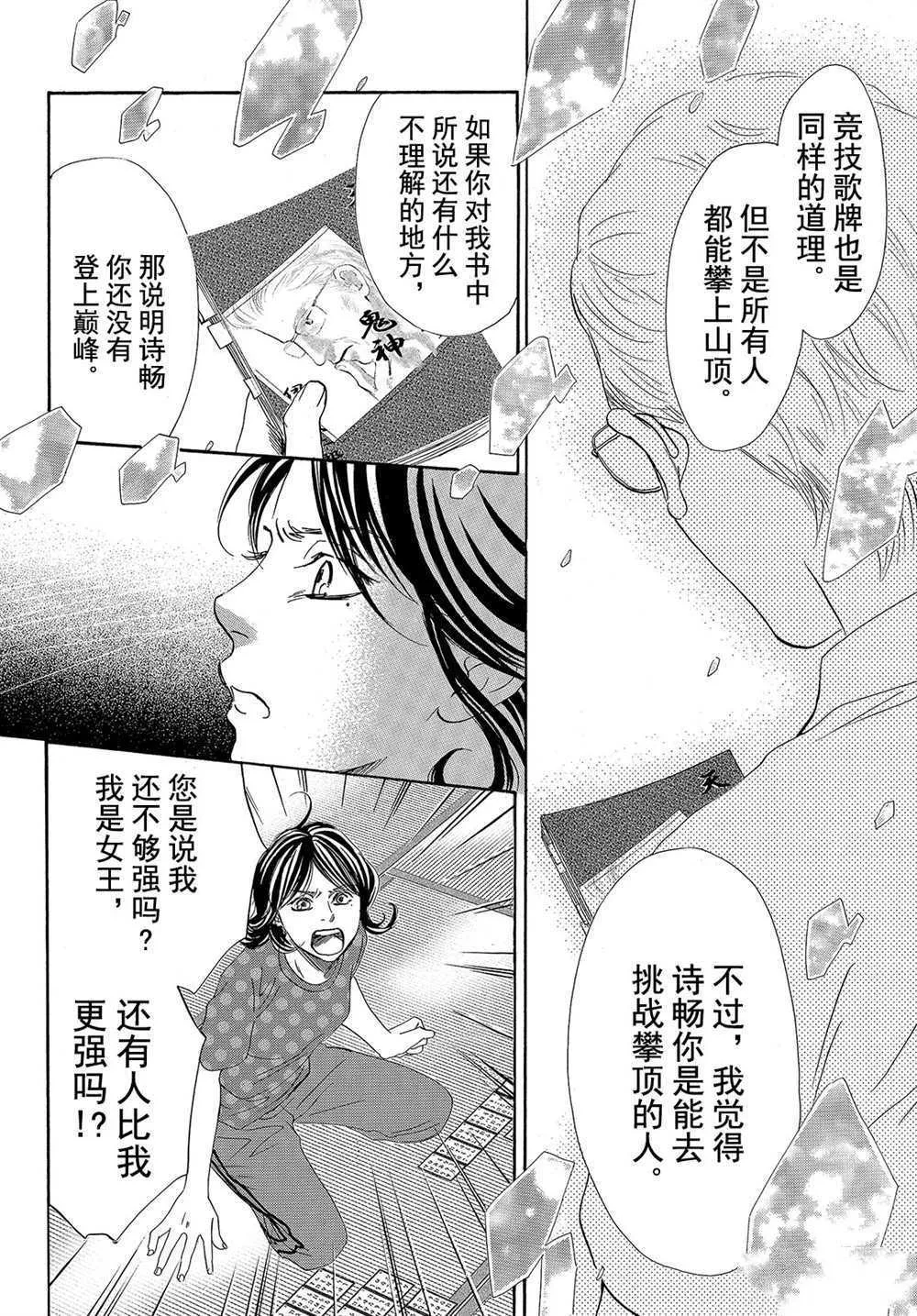 第178话 第20页