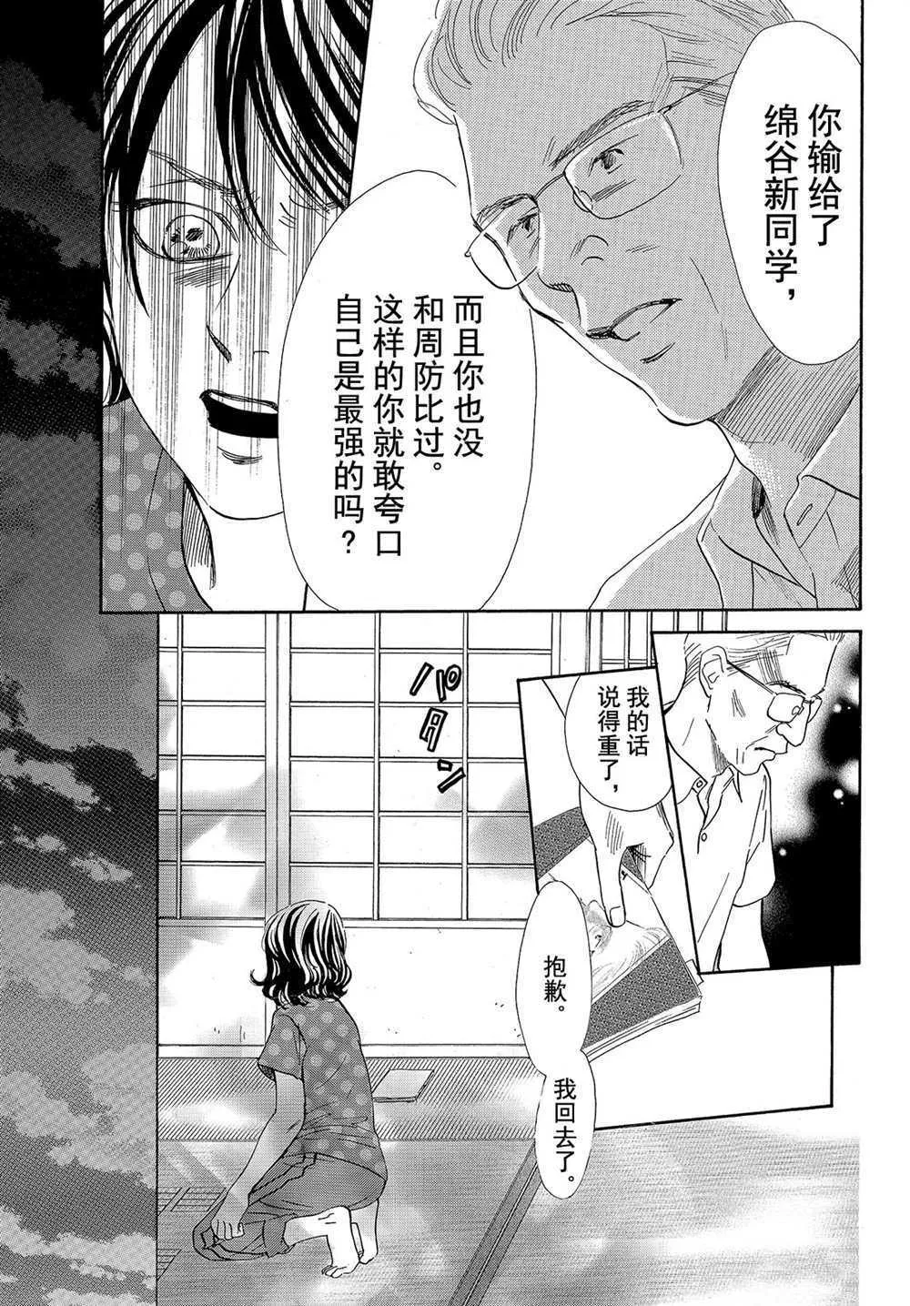 第178话 第21页