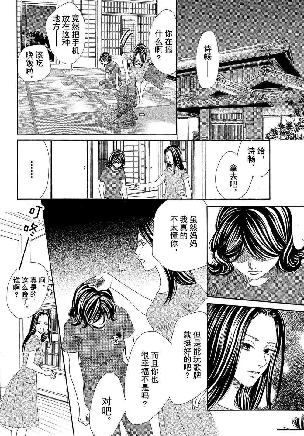 第178话 第22页