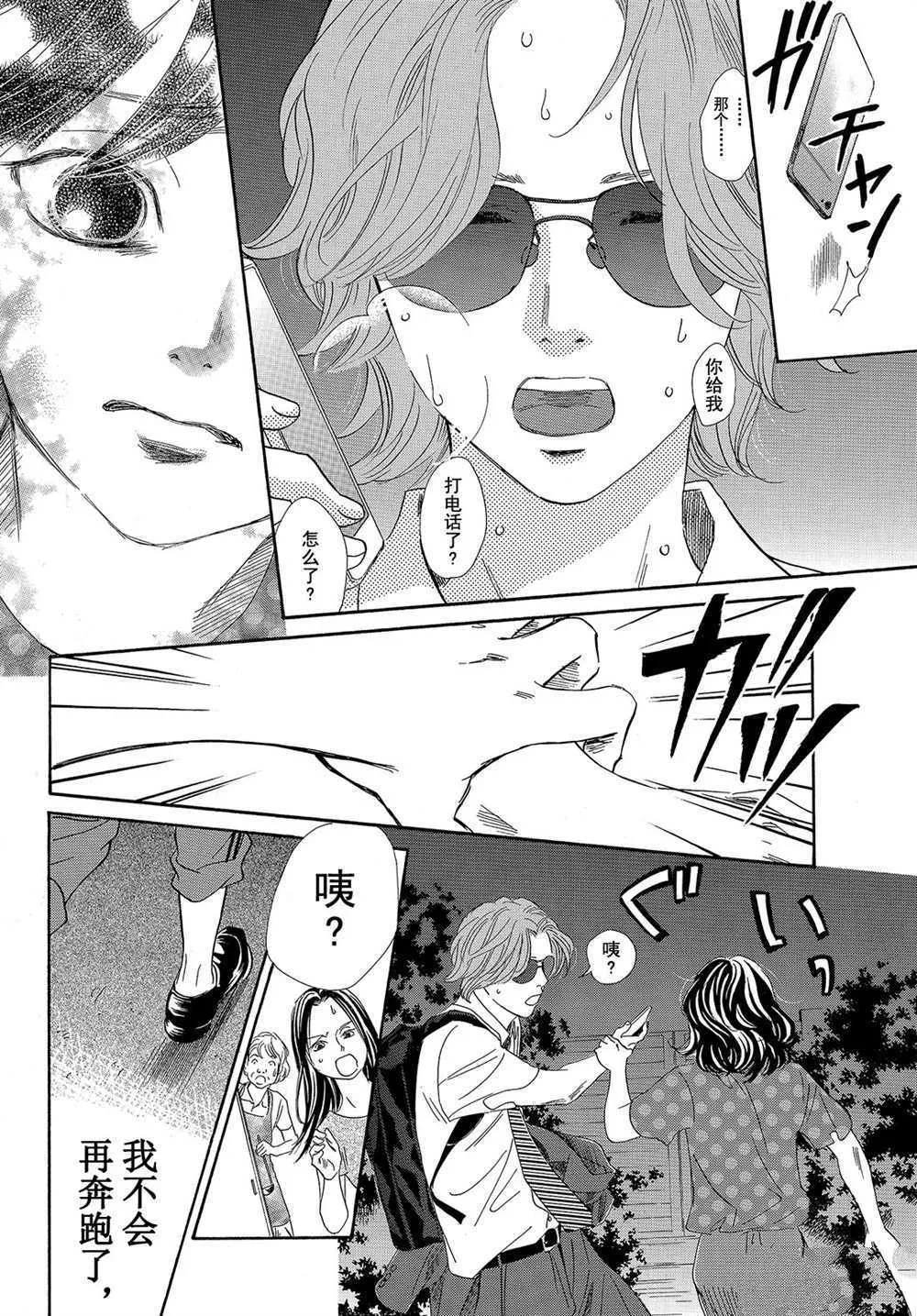 第178话 第24页