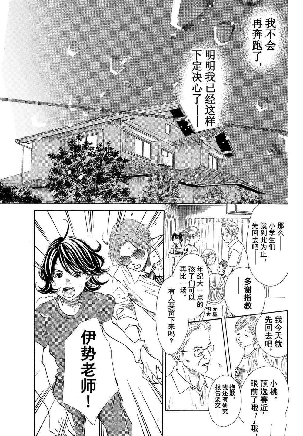 第178话 第25页