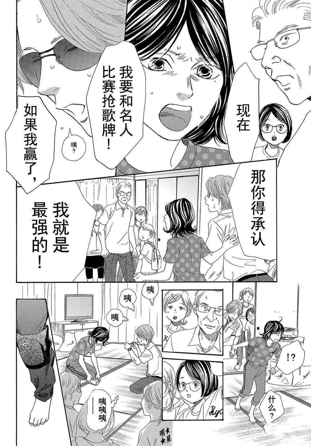 第178话 第26页