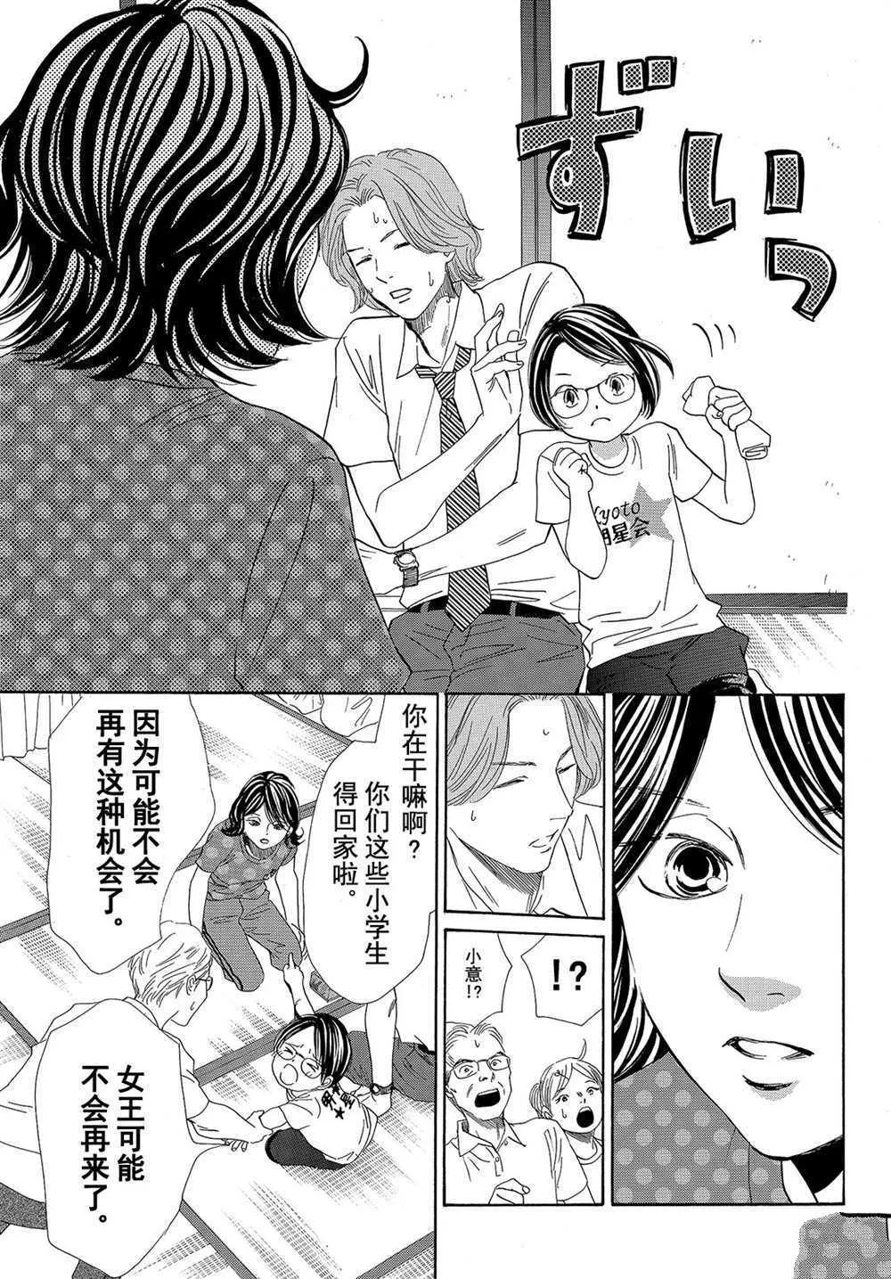 第178话 第27页