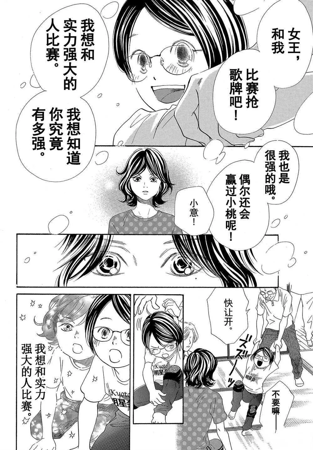 第178话 第28页