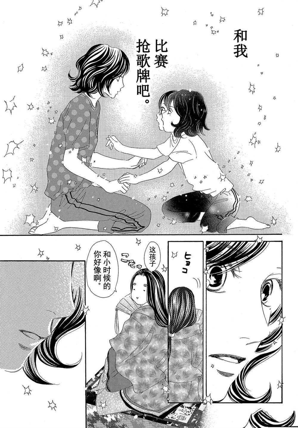 第178话 第29页