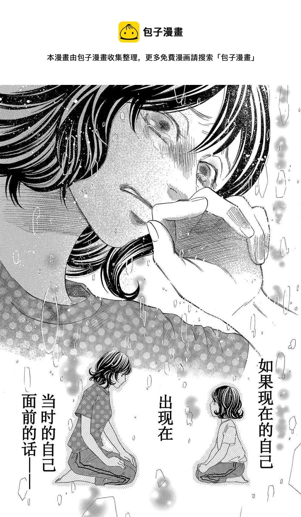 第178话 第30页