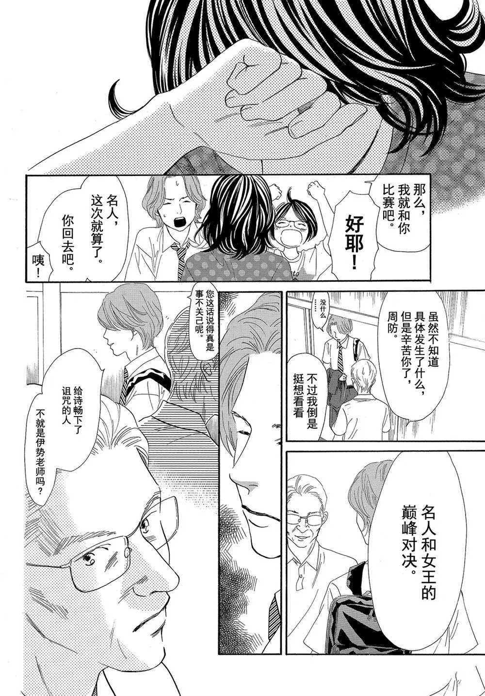 第178话 第32页
