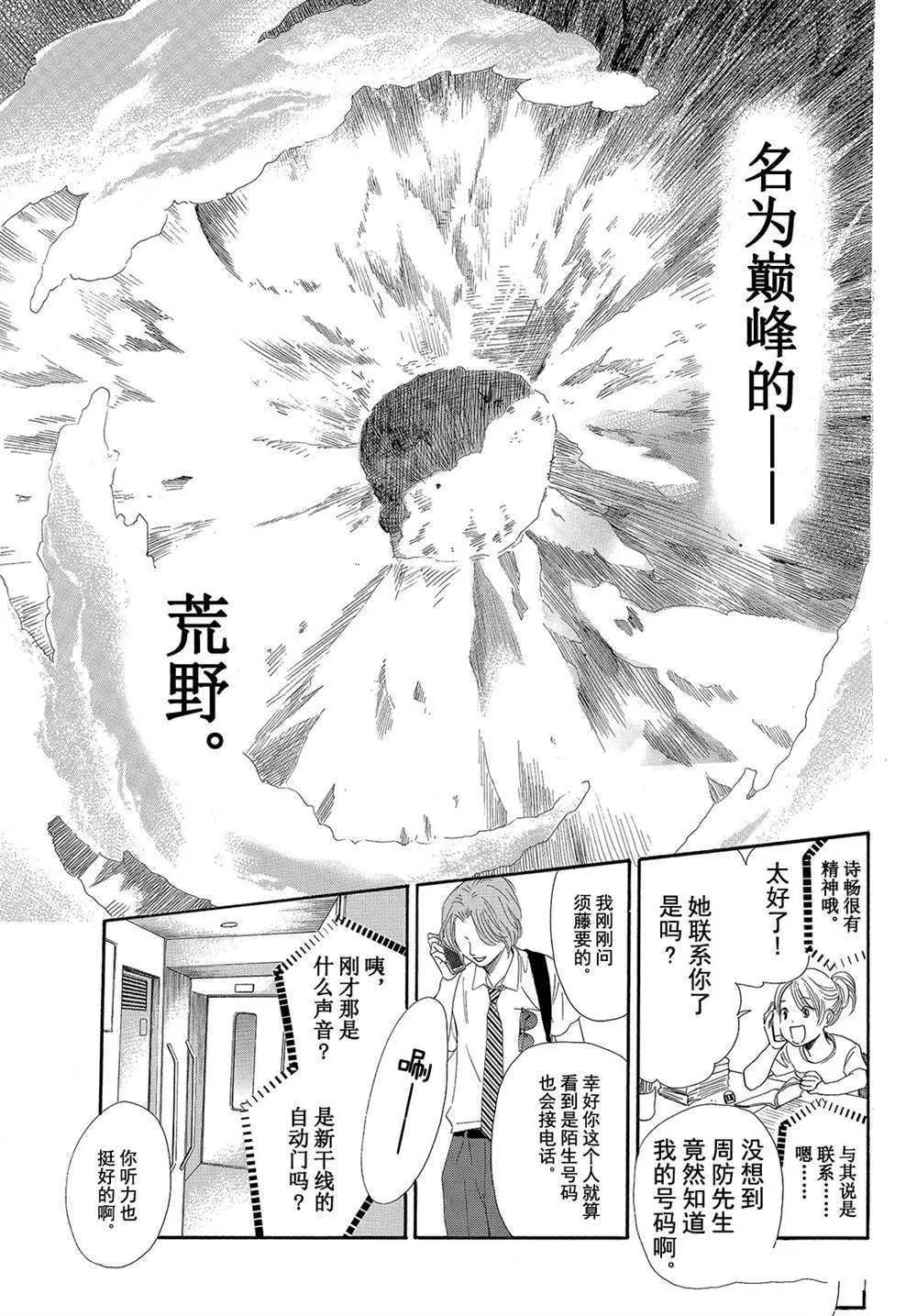 第178话 第33页