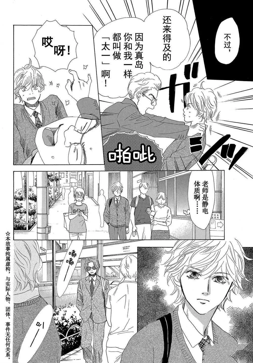 第179话 第2页